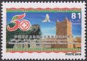 50th Anniversary of Chinese Medical Volunteers in Mauritania