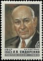 In Memory of Academician A.V. Sidorenko (1917-1982)