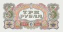 3 Rubles
