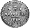 3 Baiocchi