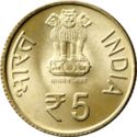 5 Rupees (Comptroller & Auditor General of India, 1860-2010)
