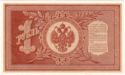 1 Ruble