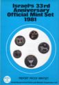 Various Sheqel (Piefort Proof Set 1981 - 33th coin anniversary)