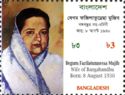 National Mourning Day - Begum Fazilatunnessa Mujib