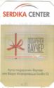 Serdika center