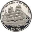 500 Won (30th Anniversary of the “Gorch Fock”)