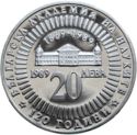 20 Leva (120th Anniversary Bulgarian Academy of Science)