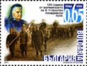 125 Years since the formation of the 9th Plovdiv Regiment