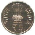 5 Rupees (Pandit Deendayal Upadhyaya - 100th birth anniversary)