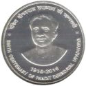 100 Rupees (Pandit Deendayal Upadhyaya - 100 INR)