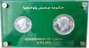 Various Riyals (Proof set 1970 - Death of Gamal Abdel Nassar)