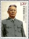 Centenary of the Birthday of Comrade Li Xiannian