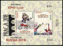 Praga 2018 Emblem Overprint on World Cup Souvenir Sheet