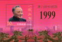 Portrait of former leader Deng Xiaoping