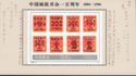 Centenary of the Chinese Post