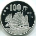 100 Yuan (Neptune)