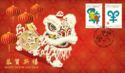 1 Dollar (Chinese New Year - Lion Dance. Coin & Stamp)