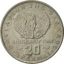 20 Drachmai (wide rim with heavy veil and broken wave:)