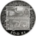 200 Korun (200th anniversary of the foundation of the National Museum)