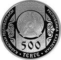 500 Teńge (SUYINSHI)