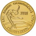 25 Rubles (Figure skating)