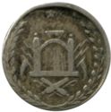 1 Sanar (Milled Coinage. (10 Paisa))