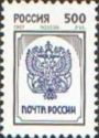 Russian Post Emblem