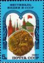Moscow Kremlin and Indian Coin