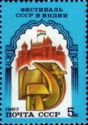 Red Fort, Delhi and Soviet Hammer and Sickle