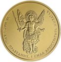 20 Hryven (Archangel Michael)