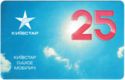 KievStar 25