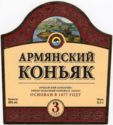 Armenian Cognac 3 Years
