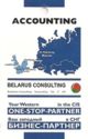 Belarus Consulting - Accounting