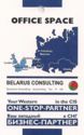 Belarus Consulting - Office Space