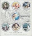 150th Birth Anniversary of Gandhi Souvenir Sheet