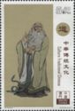 Confucius, founder of Confucianism
