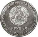 3 Rubles (445th anniversary of village Chobruchi)