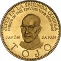 60 Bolívares (Tojo of Japan)