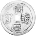 1½ Tien (No date)