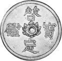 7 Tien (No date)