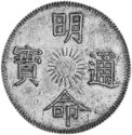 7 Tien (No date)