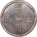 7 Tien (No date)