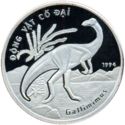 100 Đồng (Gallimimus dynosaur)