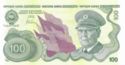 100 Fantasy Dinar Yugoslavia