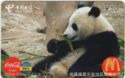 Panda - Coca-Cola & McDonalds