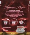 Assam Magic, bs 2 white rectangles, glossy