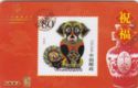 China National Philatelic corporation - Stamp (Dog) - NCI