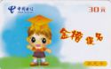Boy - China Telecom - Champion card