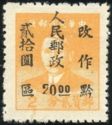 Dr. Sun Yat-sen, overprinted