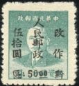 Dr. Sun Yat-sen, overprinted